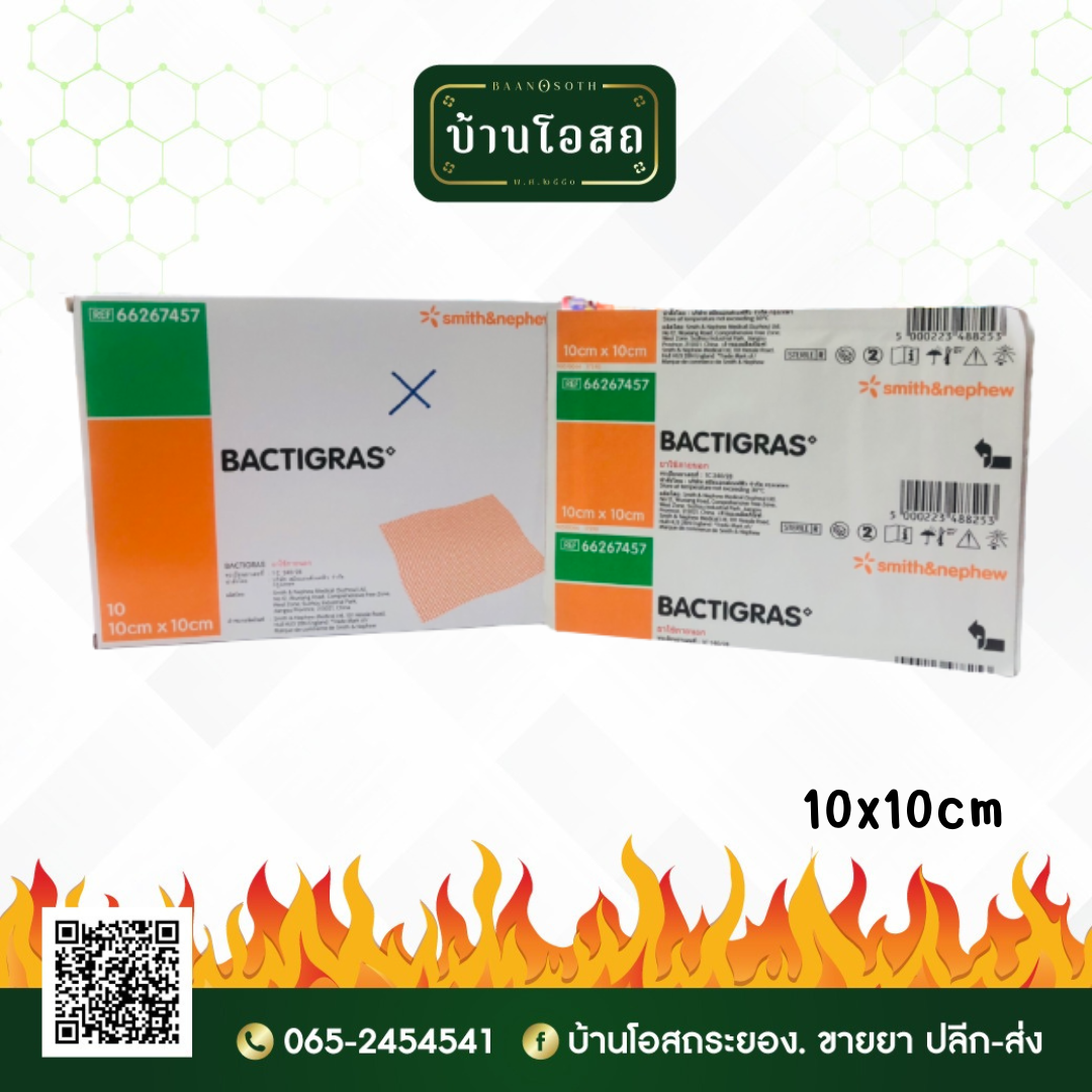 Bactigras 10X10cm 1pc (แบคทิกราส)