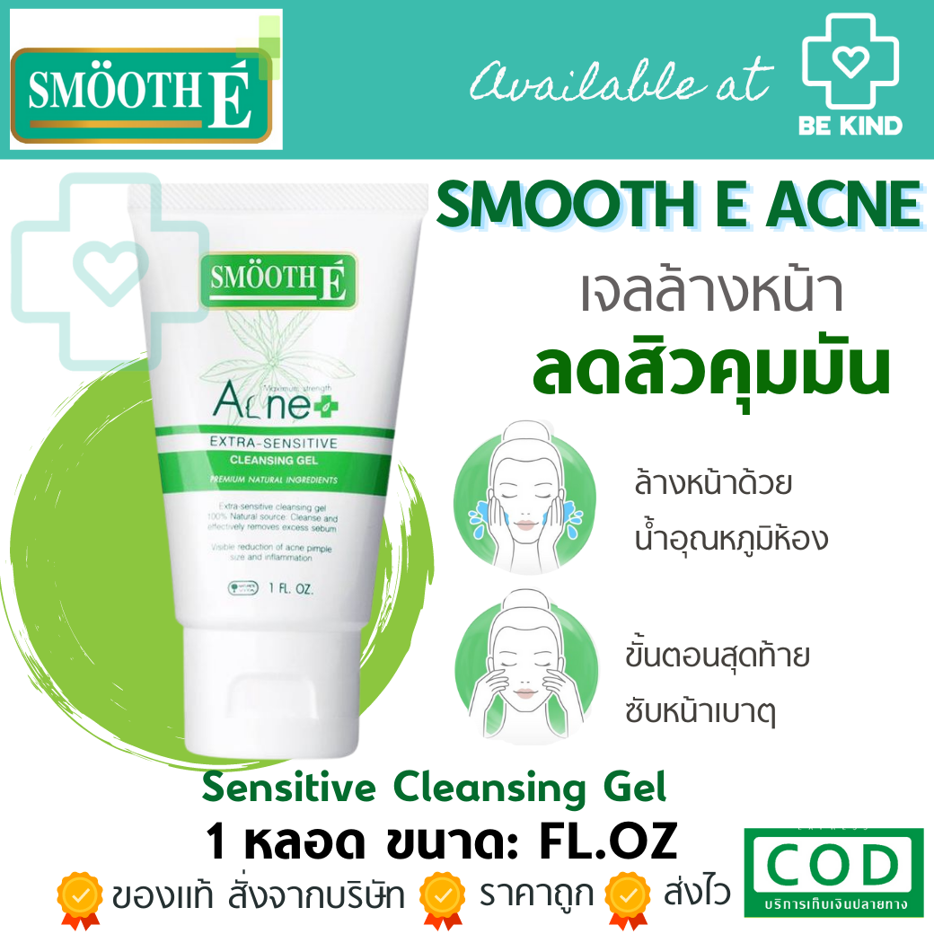 SMOOTH-E  Acne Extra Sensitive Cleansing Gel 1FL.OZ.
