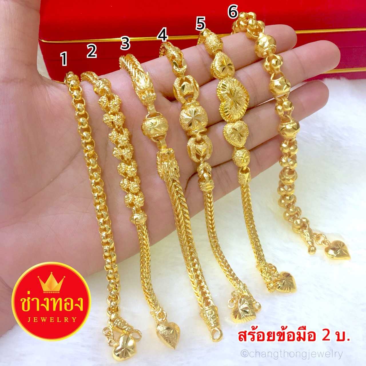 สร้อยข้อมือ2บาท เหมือนที่สุด ผลิตจากช่างทองเยาวราช ทองโคลนนิ่ง ทองไมครอน