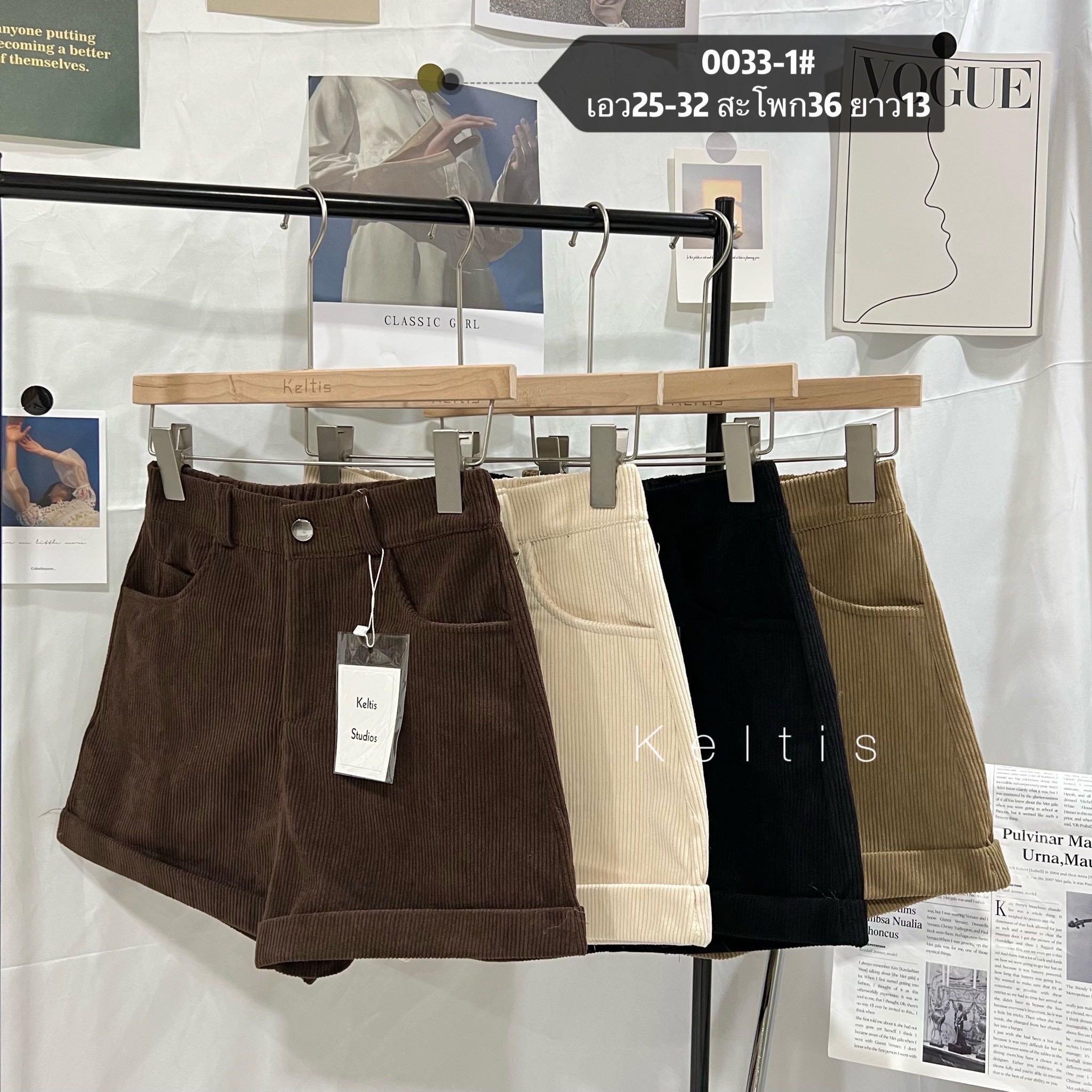 กางเกงลูกฟูก (Freesize)