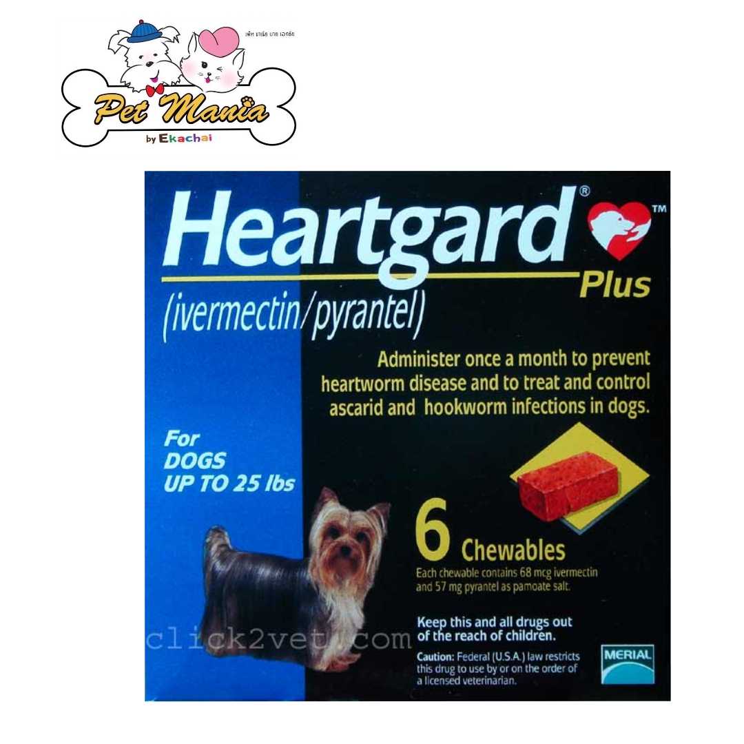 Heartgard Plus สำหรับสุนัขน้ำหนักไม่เกิน 11 กก. ( Exp 8/26 )