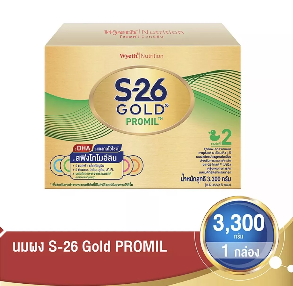 เอส-26 โกลด์ โปรมิล นมผง สูตร 2 ขนาด 3300 กรัม (S-26 Gold Promil 3300g Formula 2)