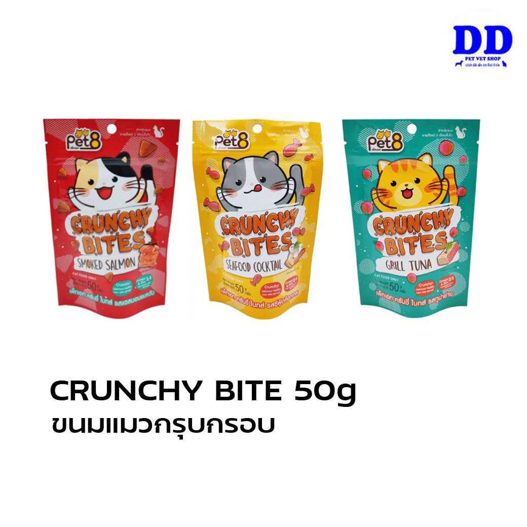 PET8 Crunchy Bites 50 g ขนมแมว ครันชี่ ไบทส์ ขนมแมวบำรุงขน