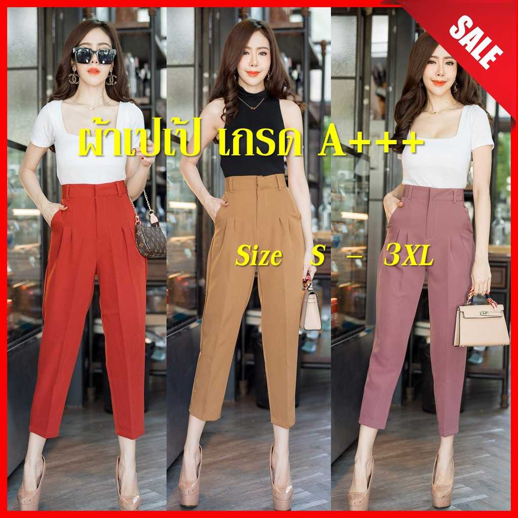🔥🔥เอว25-35🔥🔥G48 กางเกงเอวสูง กางเกง 8ส่วน ทรงบอย ซิปหน้า  ผ้าเปเป้