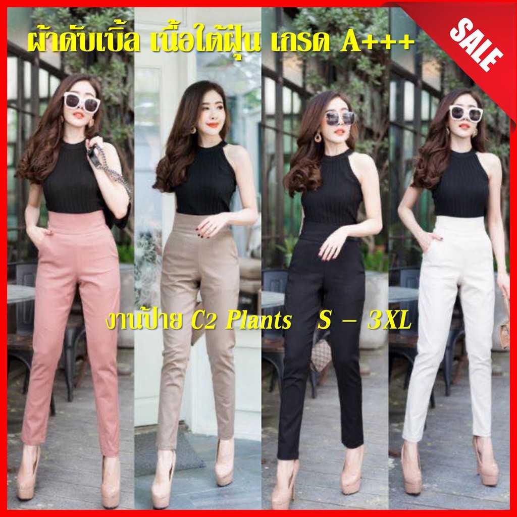 🔥ดีที่สุด!!🔥G35 กางเกงเอวสูง ผ้าโรเชฟเกรดA+++ ขากระบอกเล็ก 9ส่วน ใส่ทำงาน เนื้อดีสุด