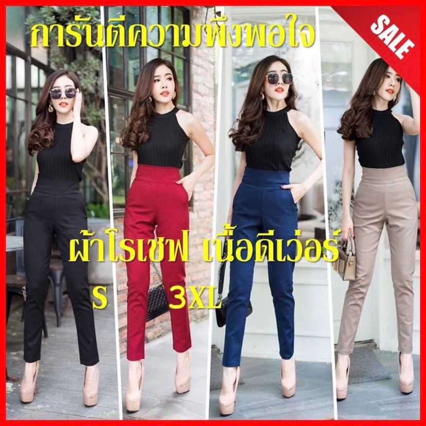 🔥เนื้อดีเว่อร์🔥G60 กางเกงเอวสูง สูงปรี๊ด ผ้าโรเชฟ ขากระบอกเล็ก 9ส่วน ซิปข้าง กางเกงใส่ทำงานผู้หญิง