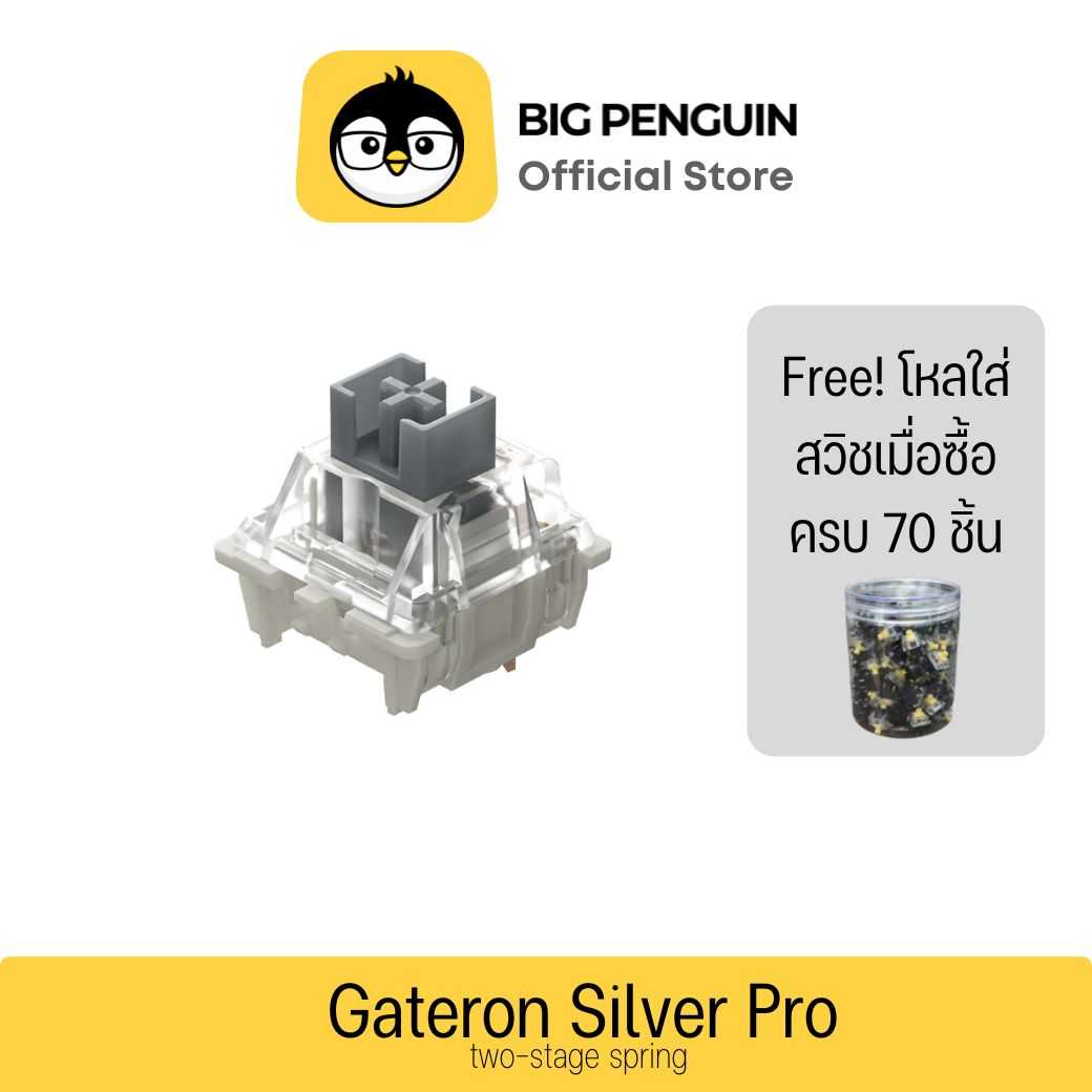 Gateron Pro Silver Switch Linear two-stage spring (PRE-LUBE)