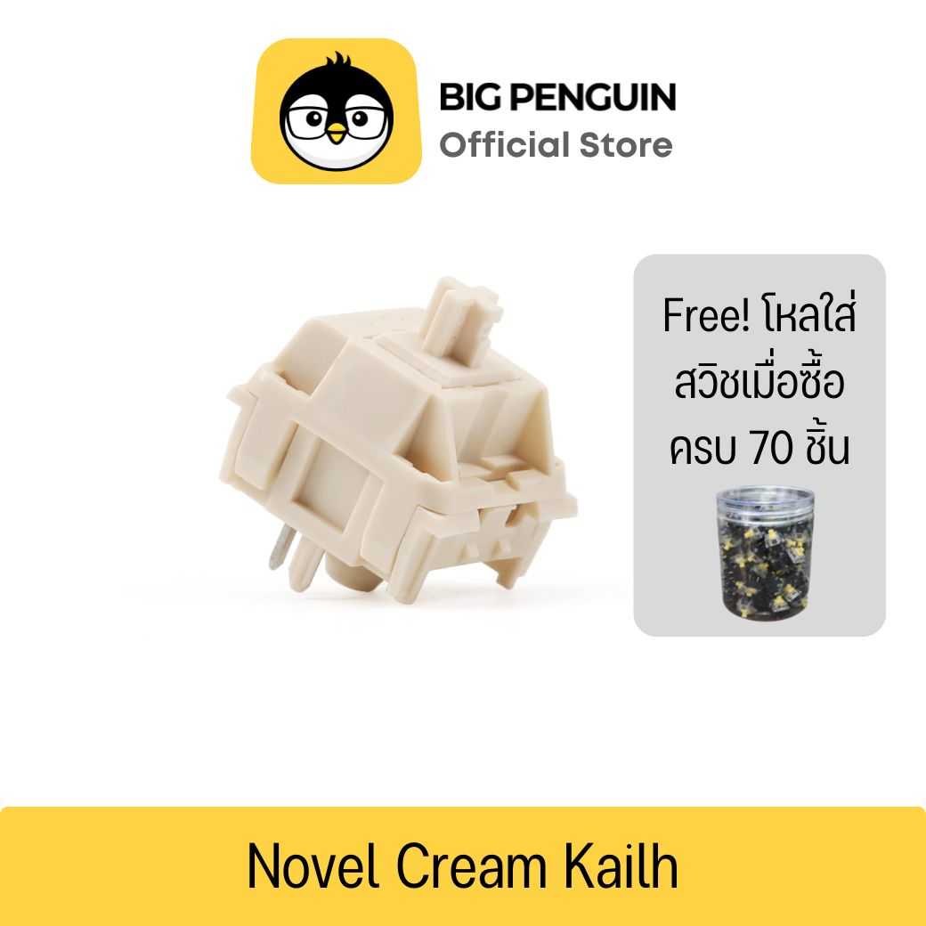 NK Cream NovelKeys Kailh Cream Mechanical Keyboard Switch