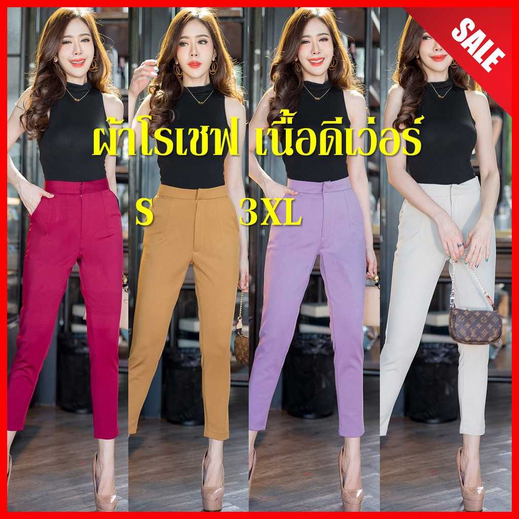 🔥G535🔥 กางเกงเอวสูง ตะขอหน้า ผ้าโรเชฟ โรเชฟ ขาเดฟ 8ส่วน  ใส่ทำงาน รับประกันเนื้อผ้าดีมาก