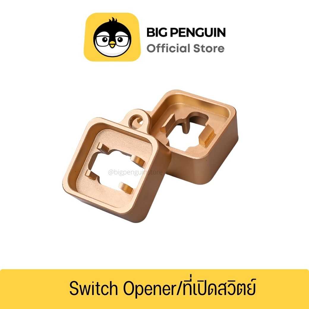 Switch Opener ที่เปิดสวิทช์คีย์บอร์ดอลูมิเนียม ทำจาก Aluminium อย่างดี