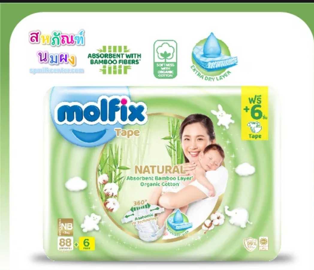 Molfix tape natural