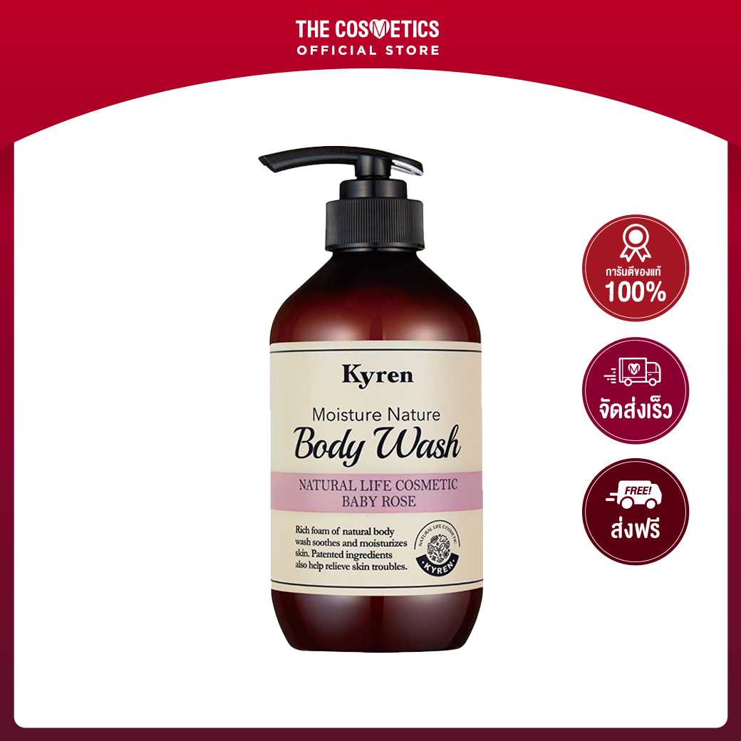 Kyren Moisture Nature Baby Rose Body Wash 500ml