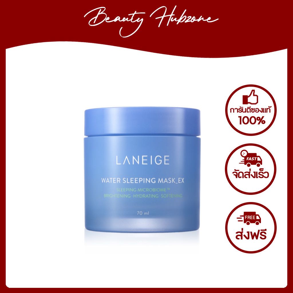 Laneige Water Sleeping Mask EX 70 ml