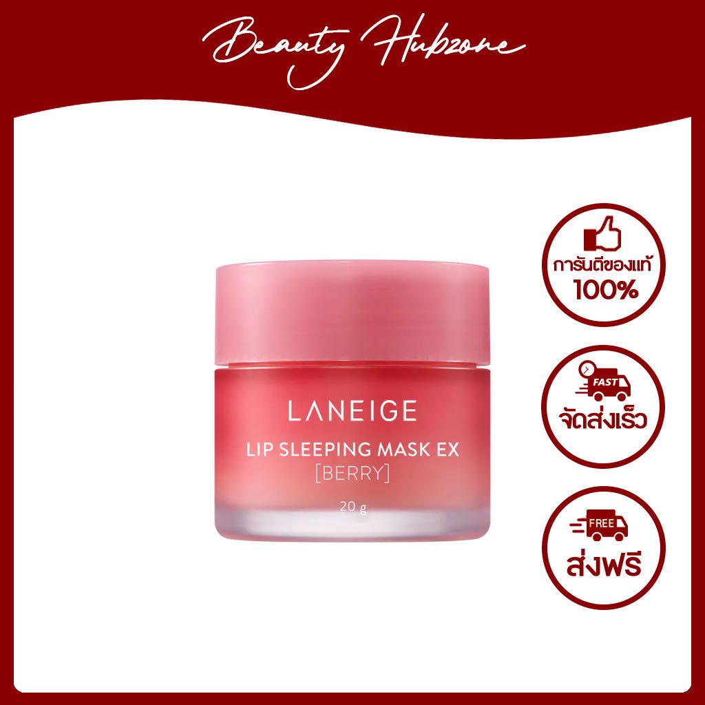 Laneige Lip Sleeping Mask EX 20 g