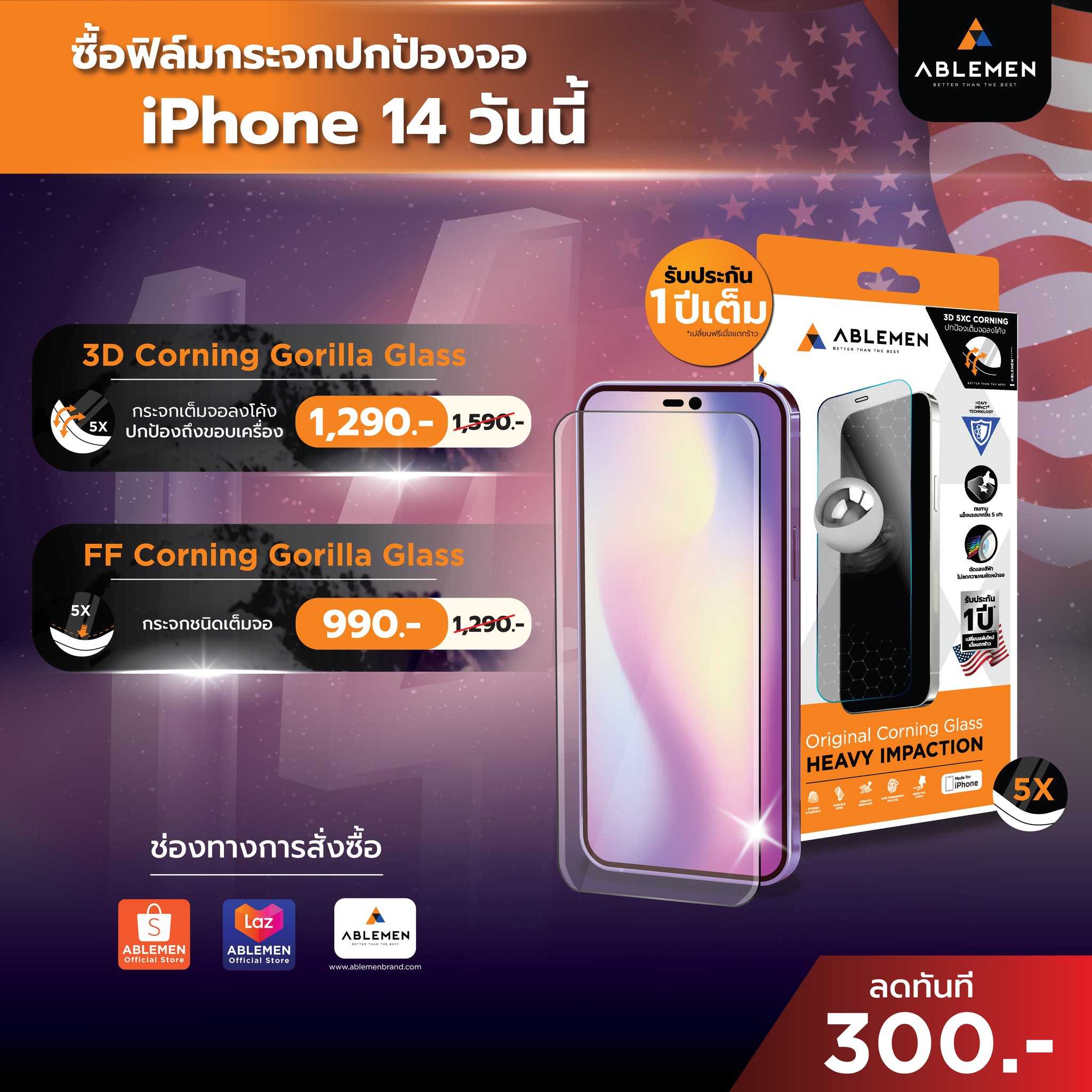 [ส่งฟรี] ABLEMEN USA 3DCorning กระจกเต็มจอขอบโค้ง for iPhone 14 Series