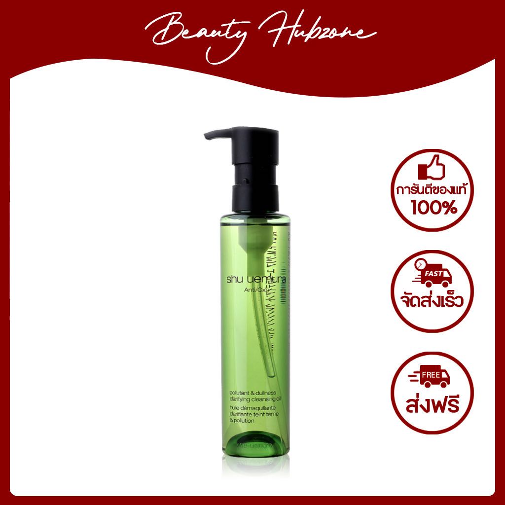 Shu Uemura Anti/Oxi Skin refining Anti-Dullness Cleansing Oil 150 ml
