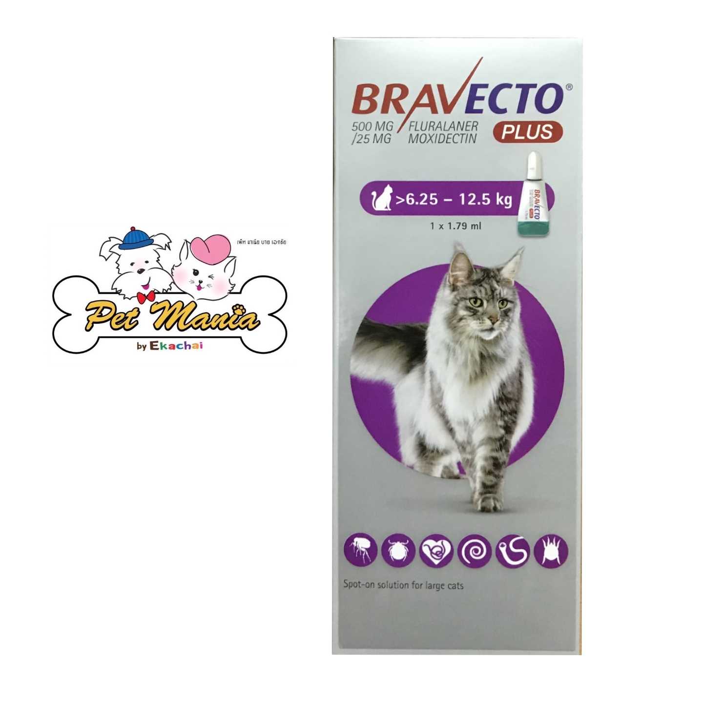 Bravecto Plus (แมว) น้ำหนัก 6.25-12.5 kg.Exp 10/25