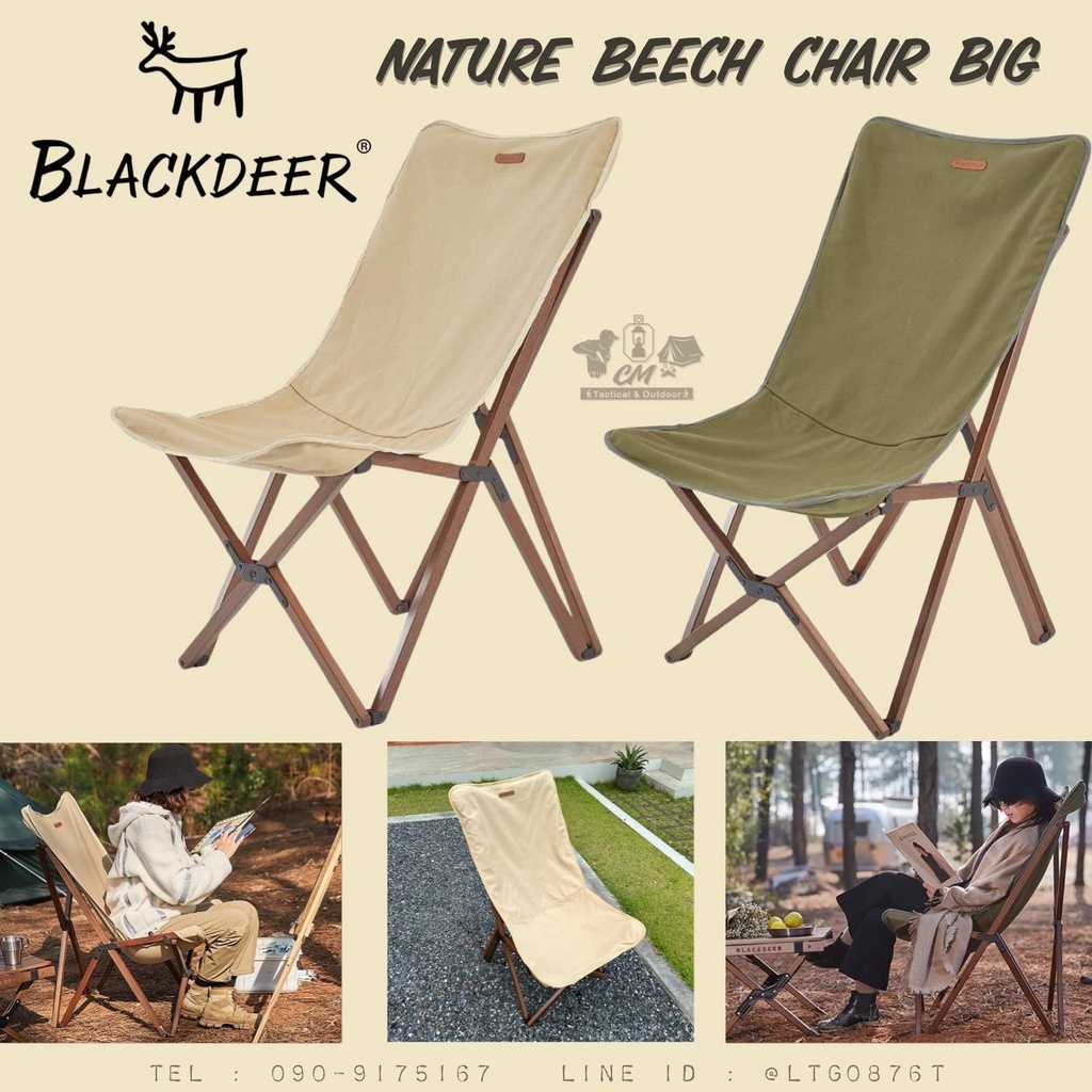 Blackdeer nature beech folding chair big