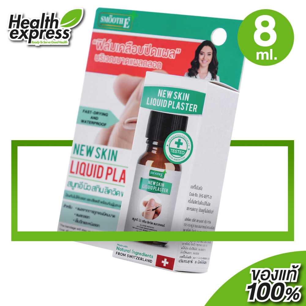 Smooth E New Skin Liquid Plaster สมูท อี นิว สกิน ลิควิด พลาสเตอร์ [8