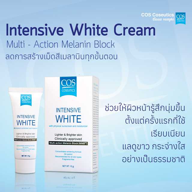 COS Coseutics Intensive White 10 gm. / 30 gm.