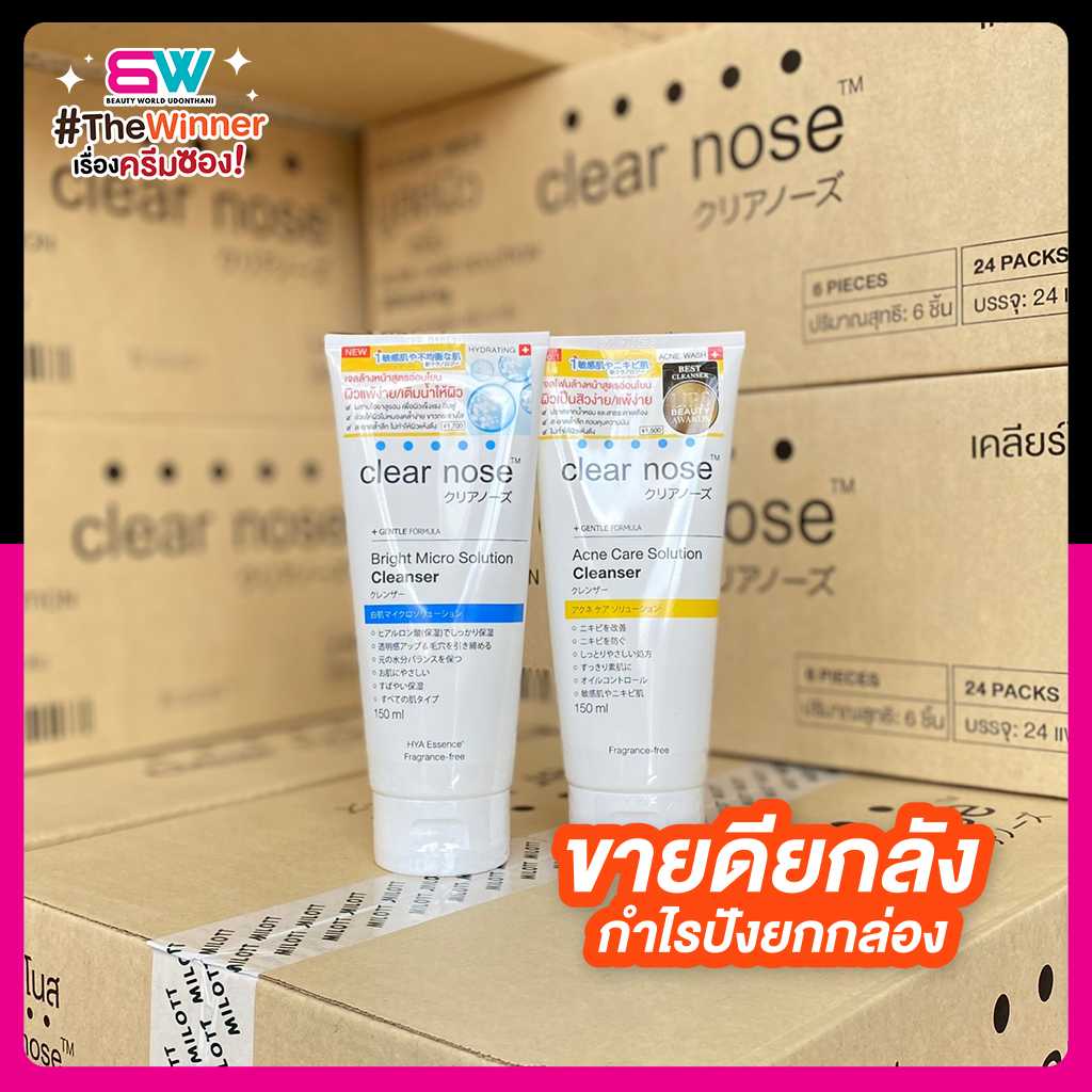📦ยกลังราคาส่ง📦 เคลียร์โนส โฟม ลังละ 24 หลอด เหลือง/ฟ้า clear nose foam