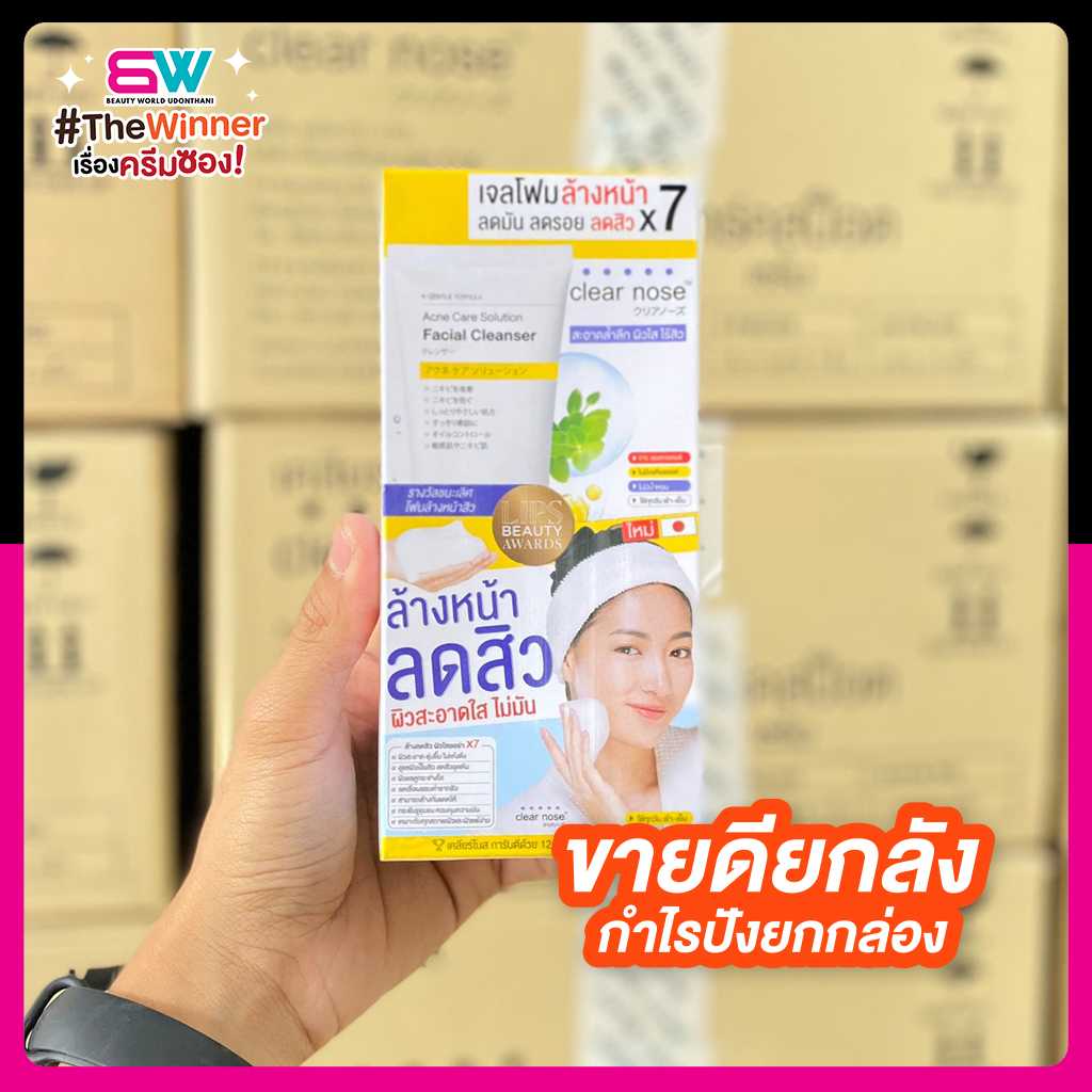📦ยกลังราคาส่ง📦 เคลียร์โนส โฟมล้างหน้าซอง ลังละ 24 กล่อง clear nose foam