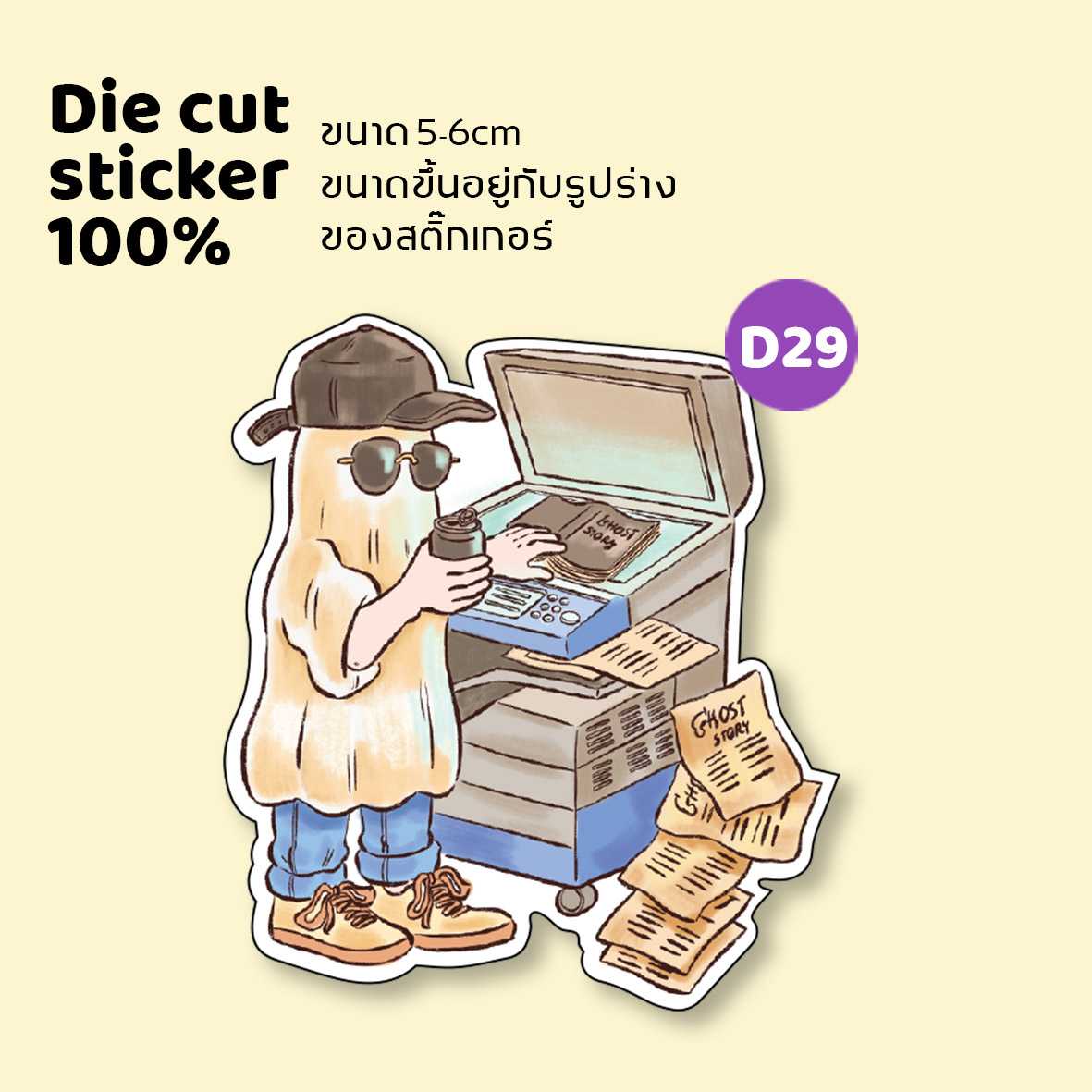 die cut sticker 100% d29