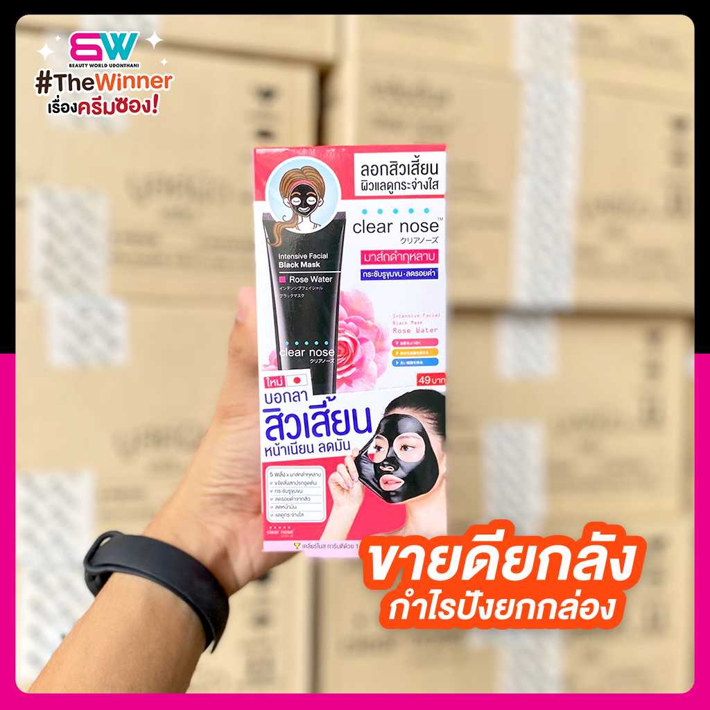 📦ยกลังราคาส่ง📦 มาส์กดำลอกสิวเสี้ยนเคลียร์โนส clear nose black mask