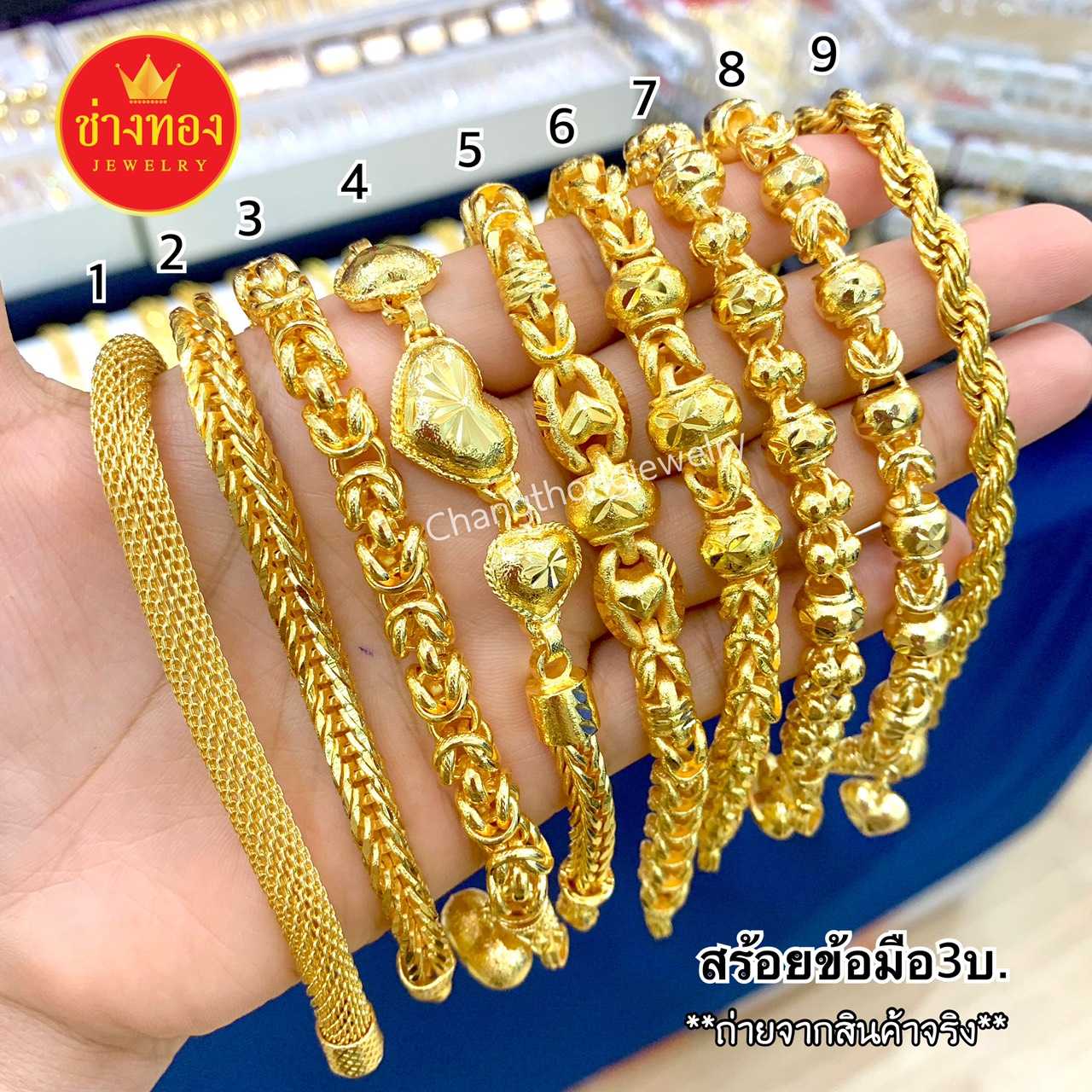 สร้อยข้อมือ3บาท เหมือนแท้ทุกจุด สวมใส่ติดตัวได้ตลอดเวลา ทองโคลนนิ่ง ทองไมครอน