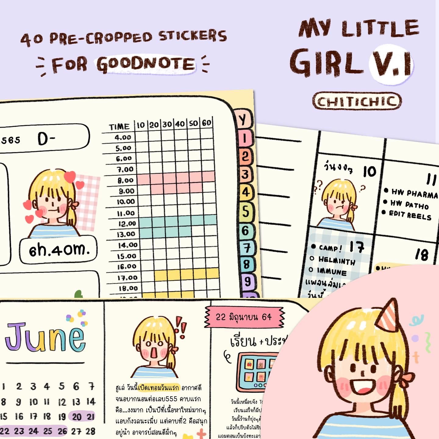 Sticker | Little girl V.1 