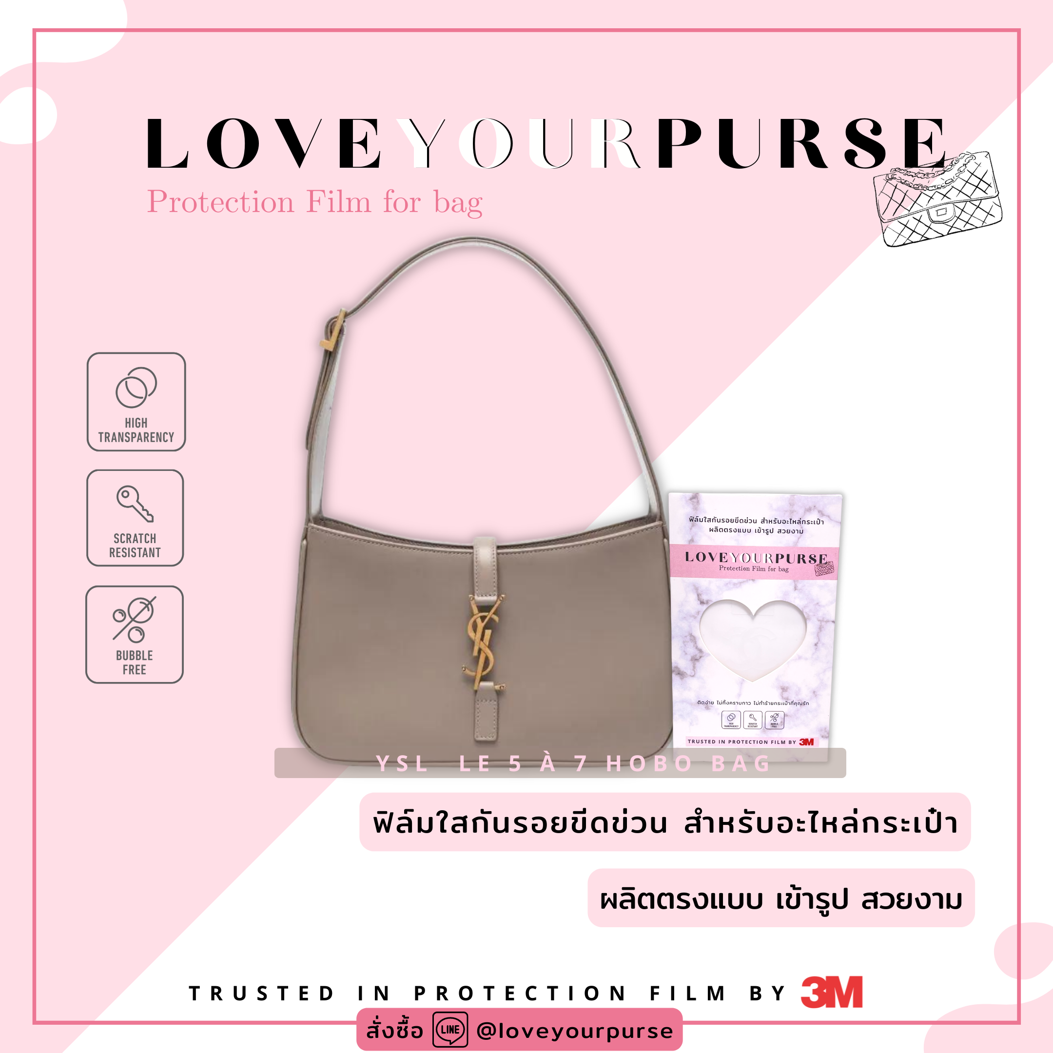  ฟิล์มกันรอยอะไหล่กระเป๋า Ysl LE 5 À 7 HOBO BAG  - Protection Film By 3M