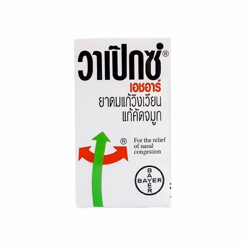 Vapex HR วาเป๊กซ์ ยาดมแก้วิงเวียน แก้คัดจมูก ขนาด 14ml