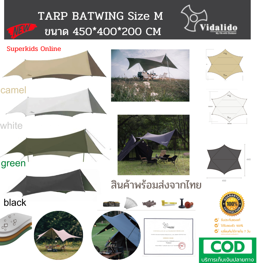 Vidalido Tarp Batwing ทาร์ป ฟรายชีท ทรงปีกค้างคาว ขนาด 440x450x200 CM ของแท้ 100%