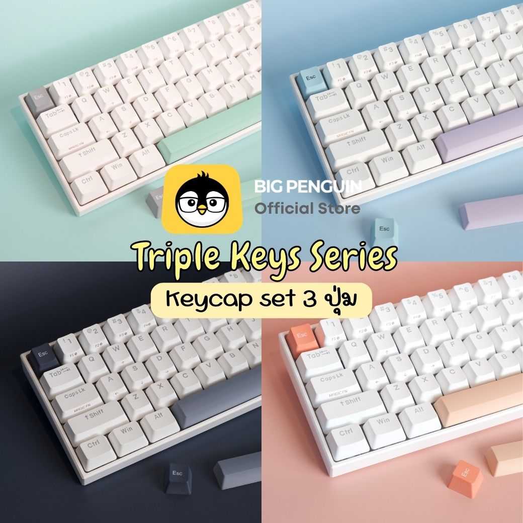 Bigpenguin Triple Key Series Keycap Mechanical keyboard PBT Keycap 3ปุ่ม
