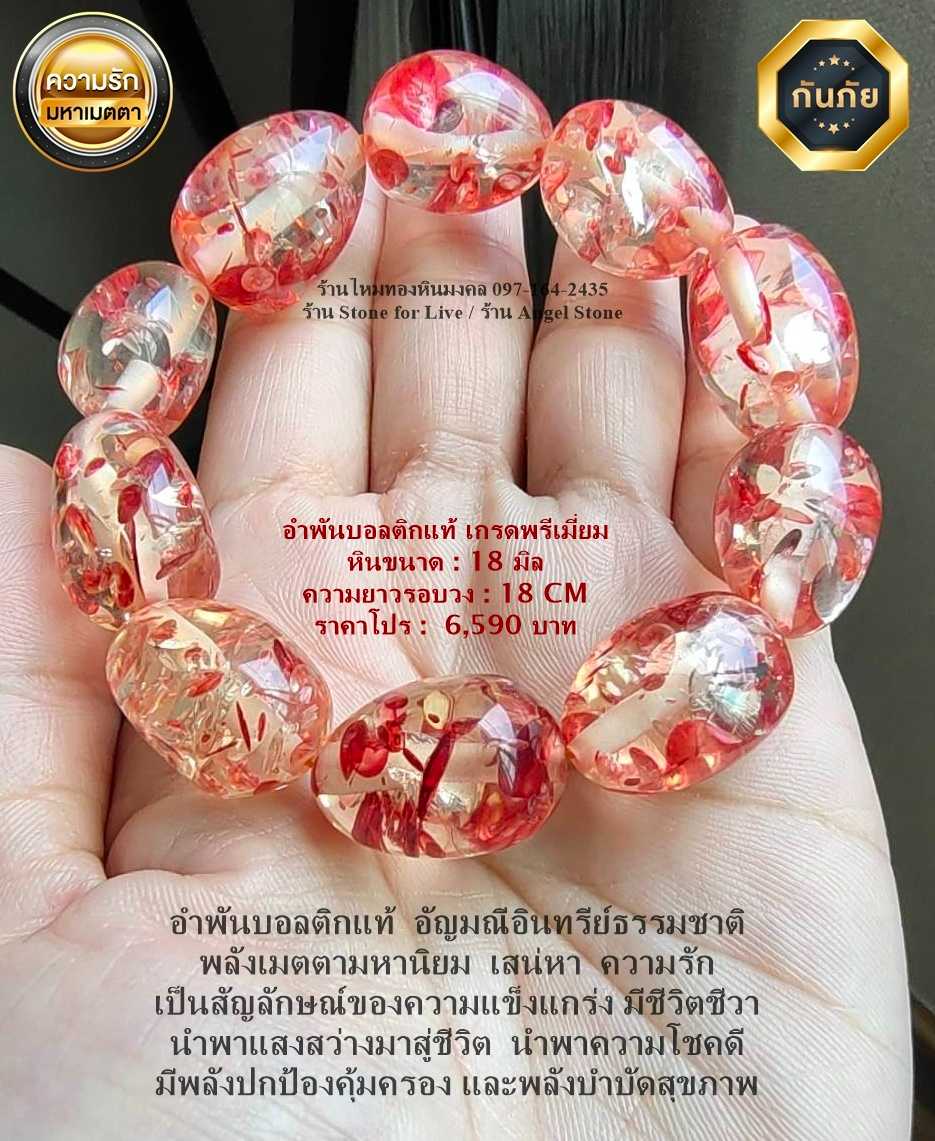 อำพันบอลติกแท้ เกรดพรีเมี่ยม