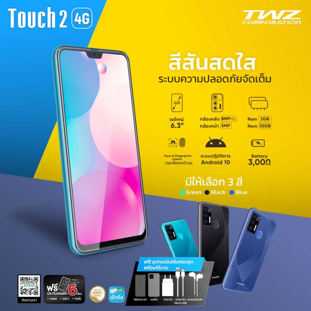 TWZ โทรศัพท์มือถือ รุ่น Touch2 หน้าจอ 6.3 รอบรับ 4G HD Android 10  ประกันจอแตก 6 เดือน