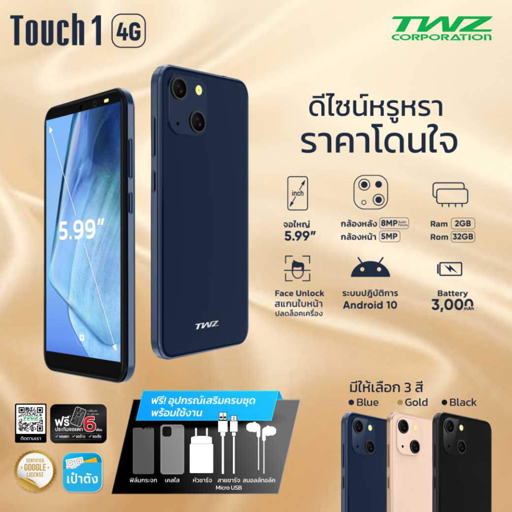 TWZ โทรศัพท์มือถือ รุ่น Touch1 หน้าจอใหญ่ 5.99 4G/4G  รองรับทุกแอพธนาคาร