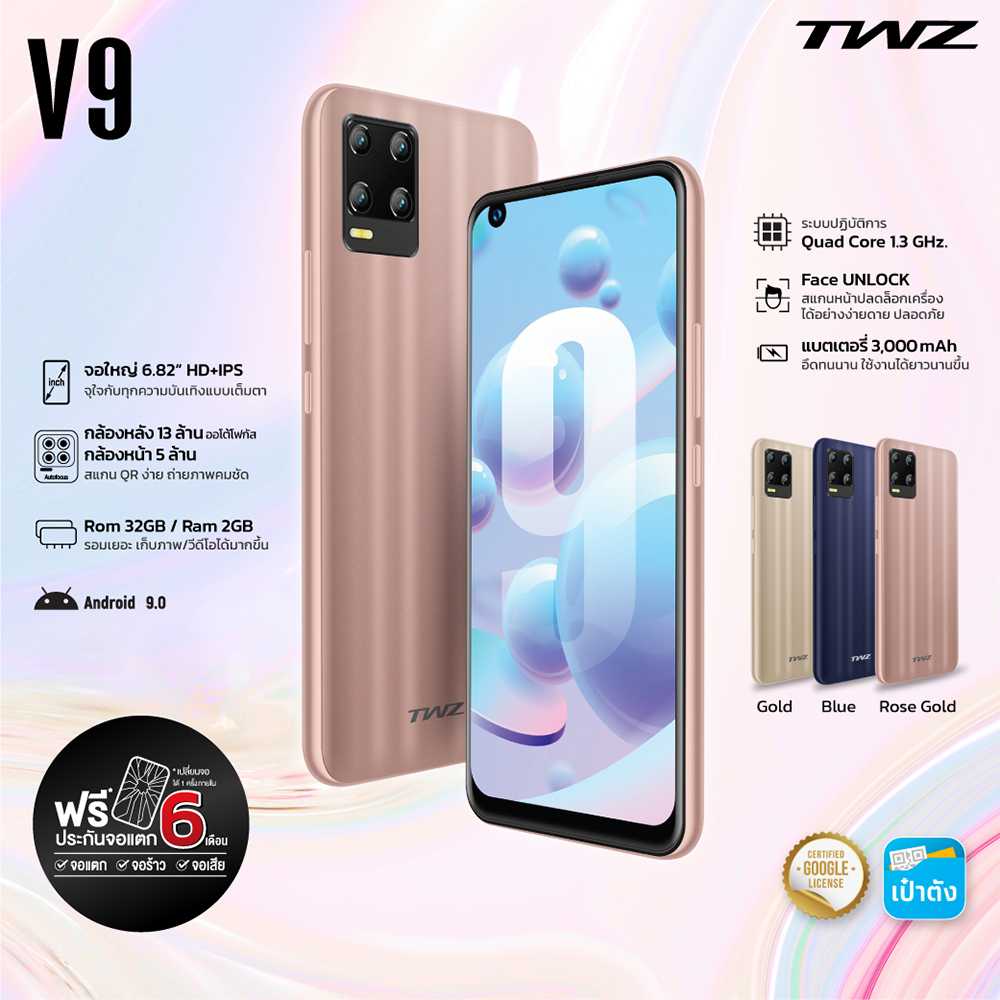 TWZ  โทรศัพท์มือถือ รุ่น V9 2/32 GB หน้าจอ 6.82 รองรับทุกแอพธนาคาร