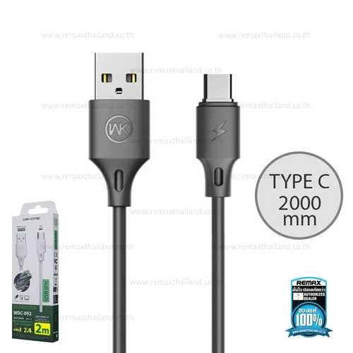 สายชาร์จแบบ Type-C ชาร์จเร็ว 2.4A ยาว 2 เมตร