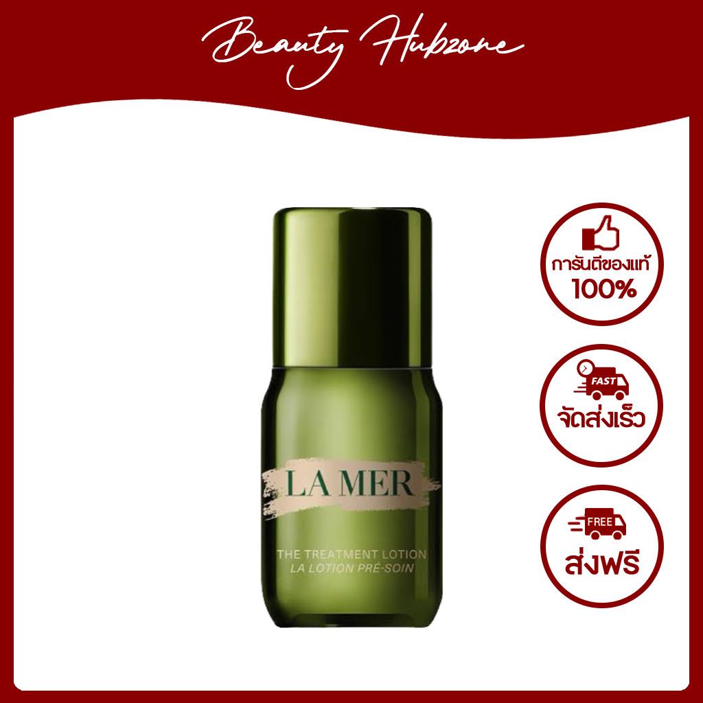 La Mer The Treatment Lotion 15 ml