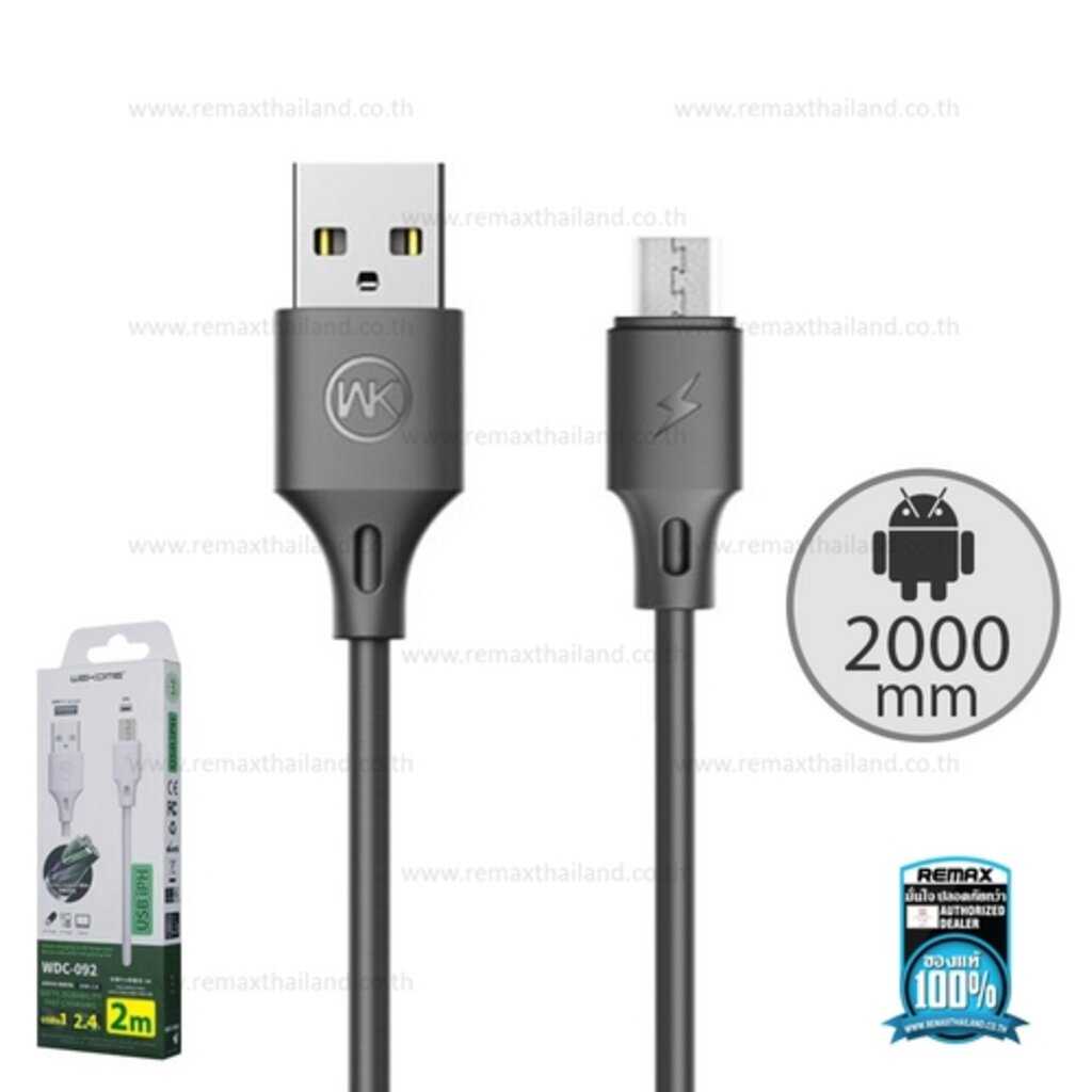 สายชาร์จแบบ Micro usb ชาร์จเร็ว 2.4A ความยาว 2 เมตร / 3 เมตร