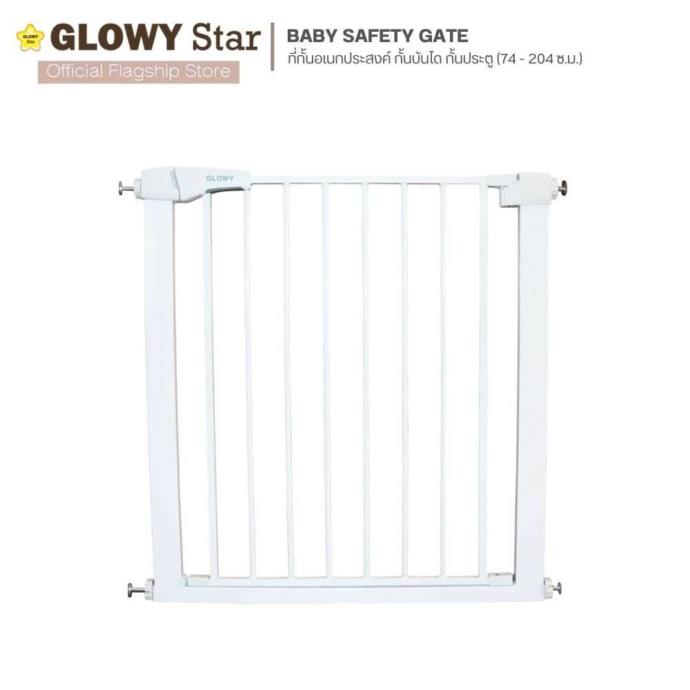 GLOWY ที่กั้นอเนกประสงค์ กั้นบันได กั้นประตู ชิ้นหลัก 75-84 cm
