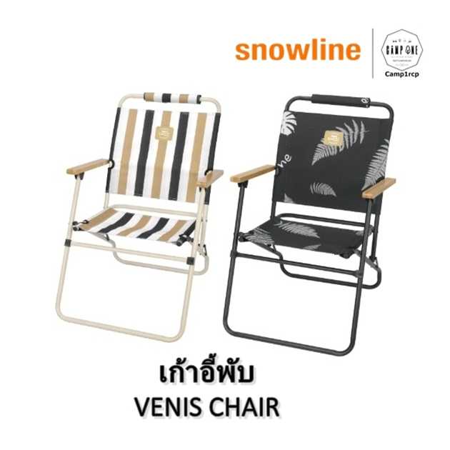 เก้าอี้พับ VENIS CHAIR