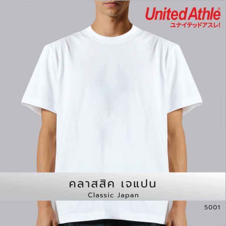 เสื้อยืด United Athle 5501 คลาสสิค เจแปน Japanese Classic