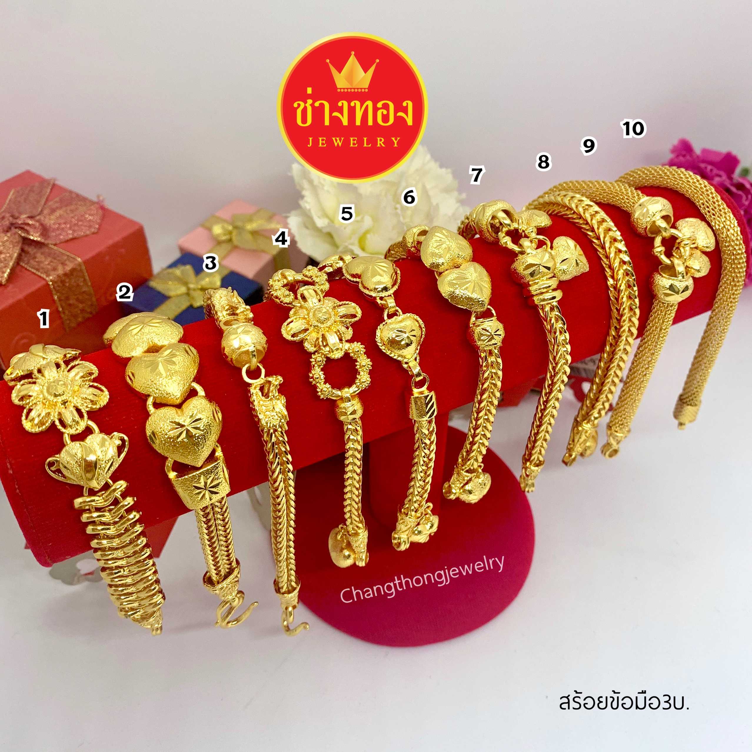 สร้อยข้อมือ3บาท เหมือนจนแยกไม่ออก สวมใส่ติดตัวได้ตลอดเวลา ทองโคลนนิ่ง ทองไมครอน