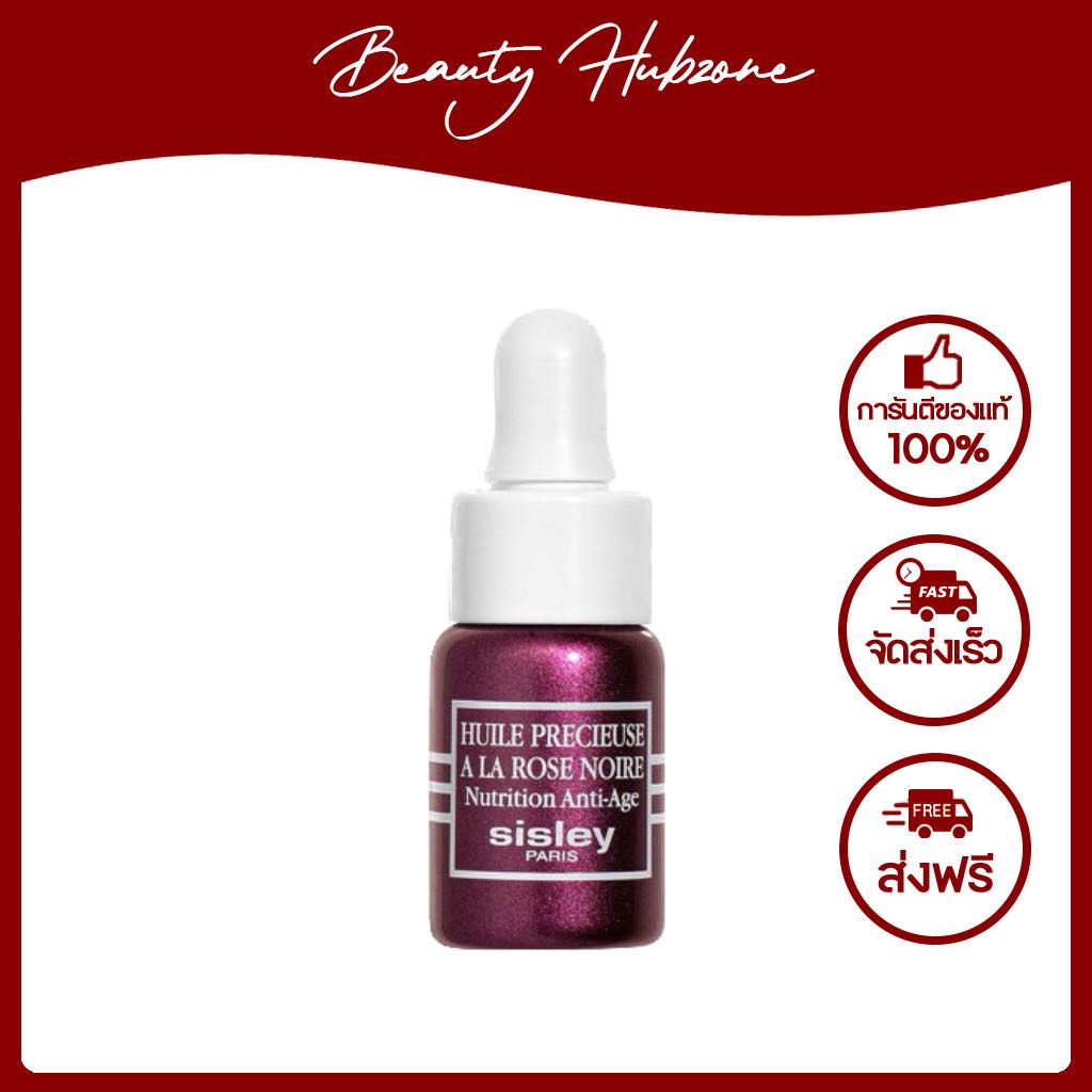 Sisley Black Rose Precious Face Oil 3 ml