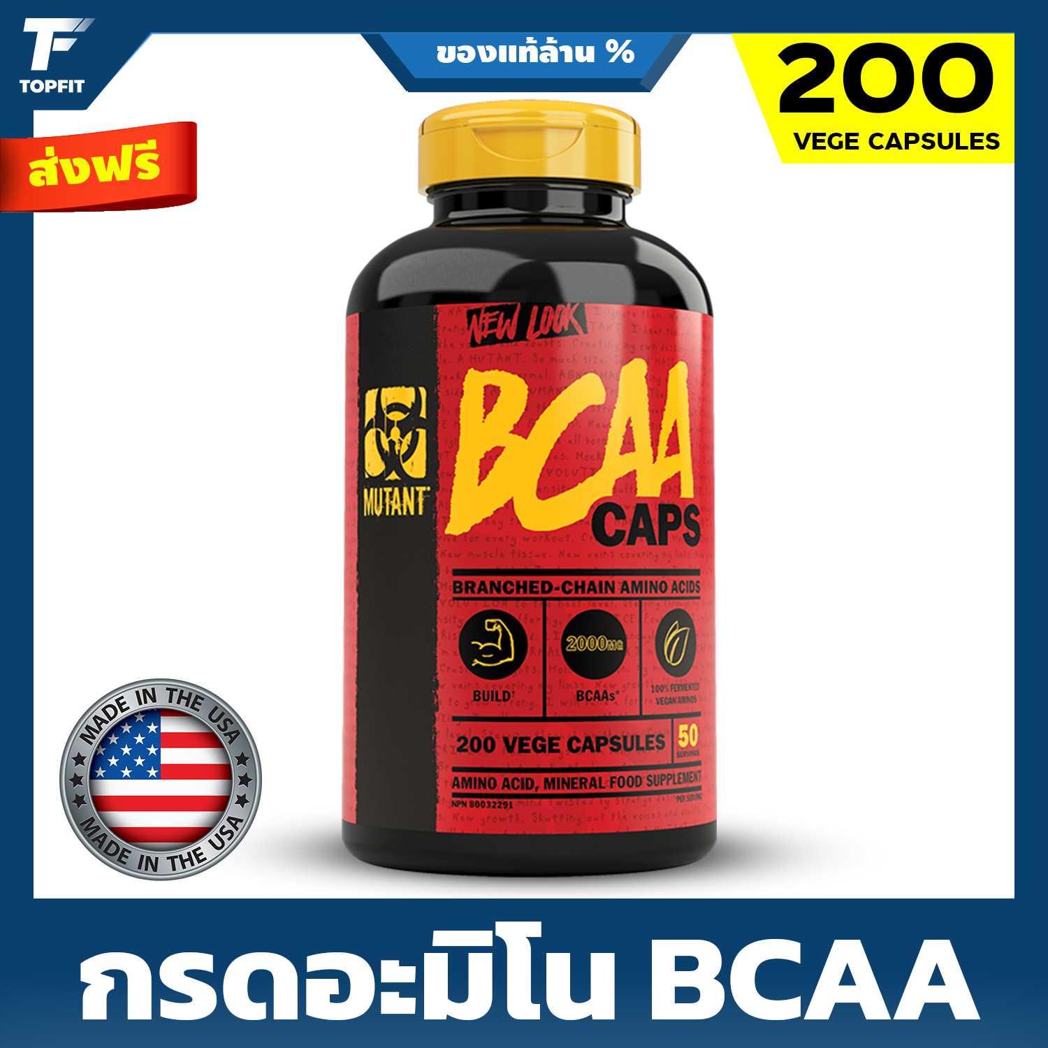 Mutant BCAA Capsules 200 Capsule  -  กระตุ้นการสังเคราะห์โปรตีนเพื่อสร้างกล้ามเนื้อ