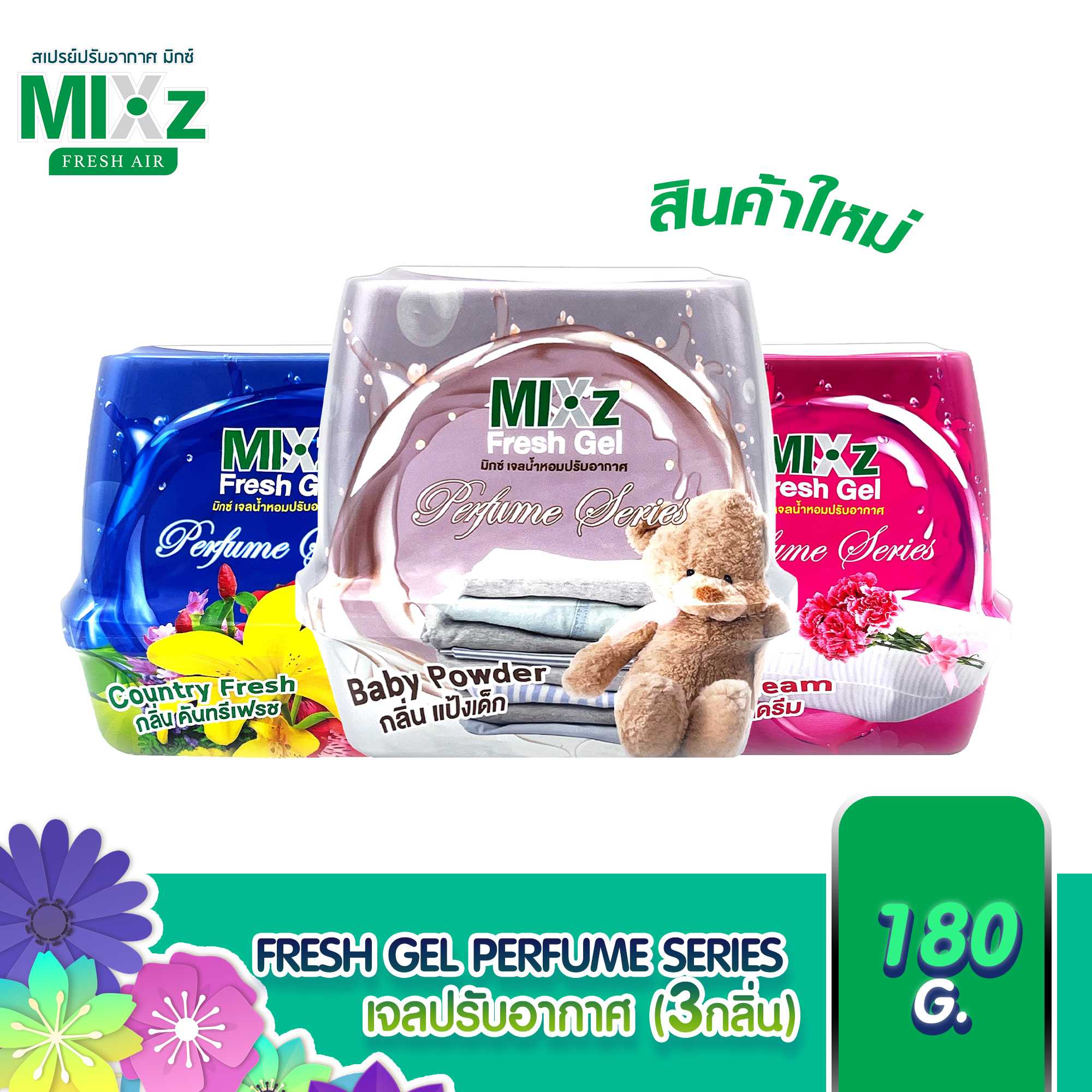 MIXz fresh gel perfume series เจลหอมปรับอากาศ 180 G