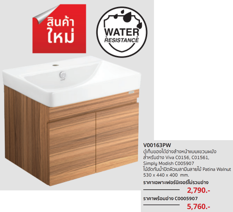 COTTO V00163PW ตู้เก็บของใต้อ่าง สำหรับอ่าง C0005907