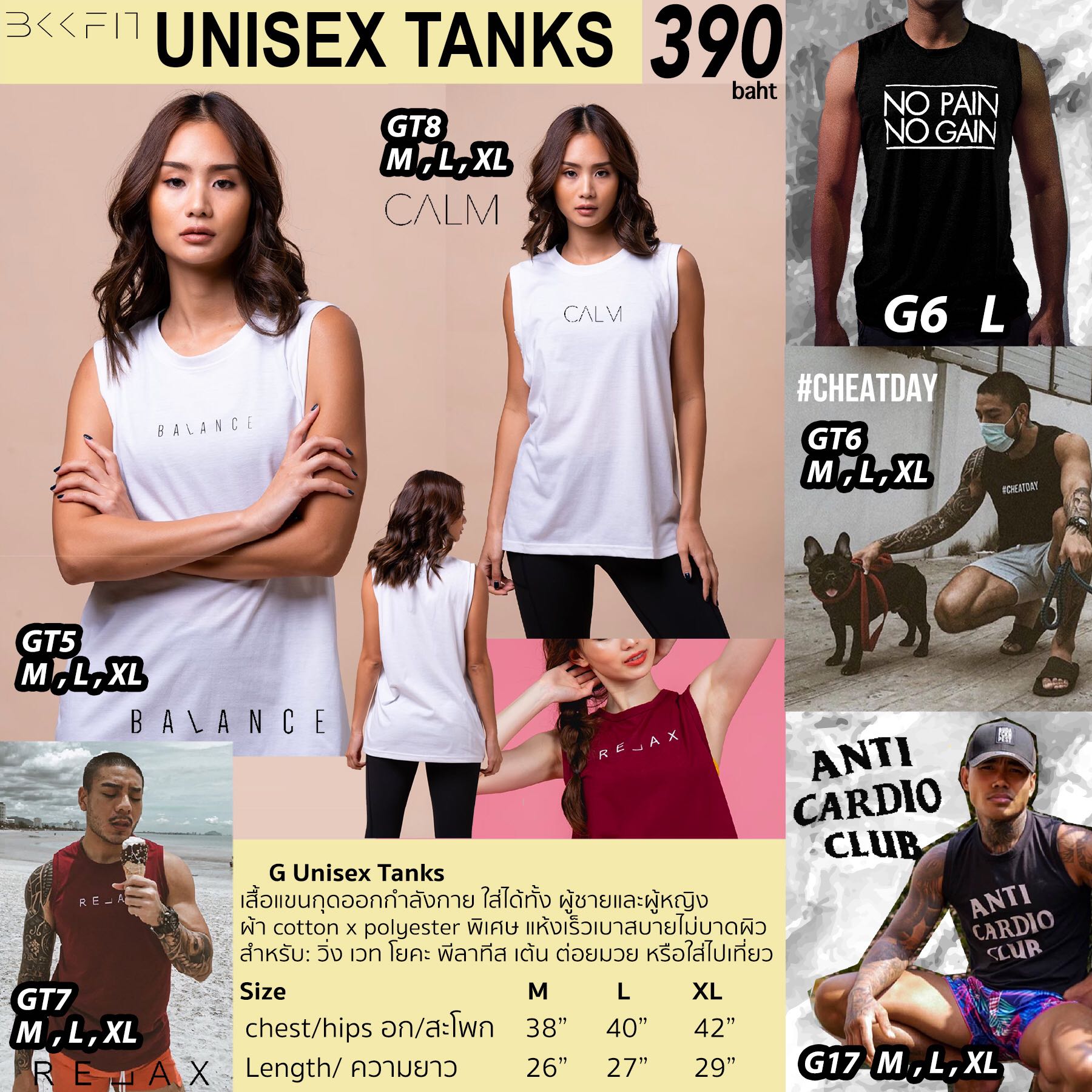 Unisex Tank เสื้อกล้าม Unisex ได้ทั้ง ผช ผญ